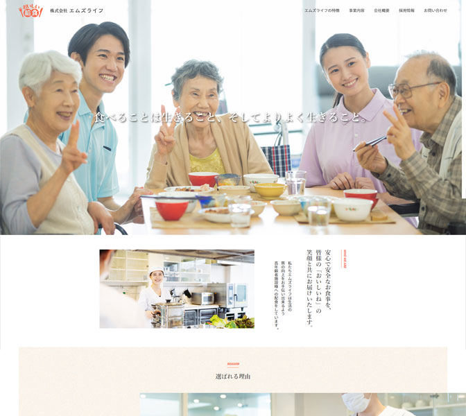 株式会社エムズライフ