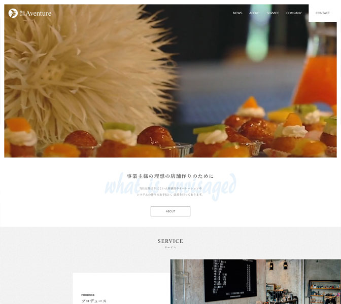 株式会社Aventureさま