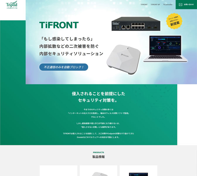 トライポッドワークス株式会社さま